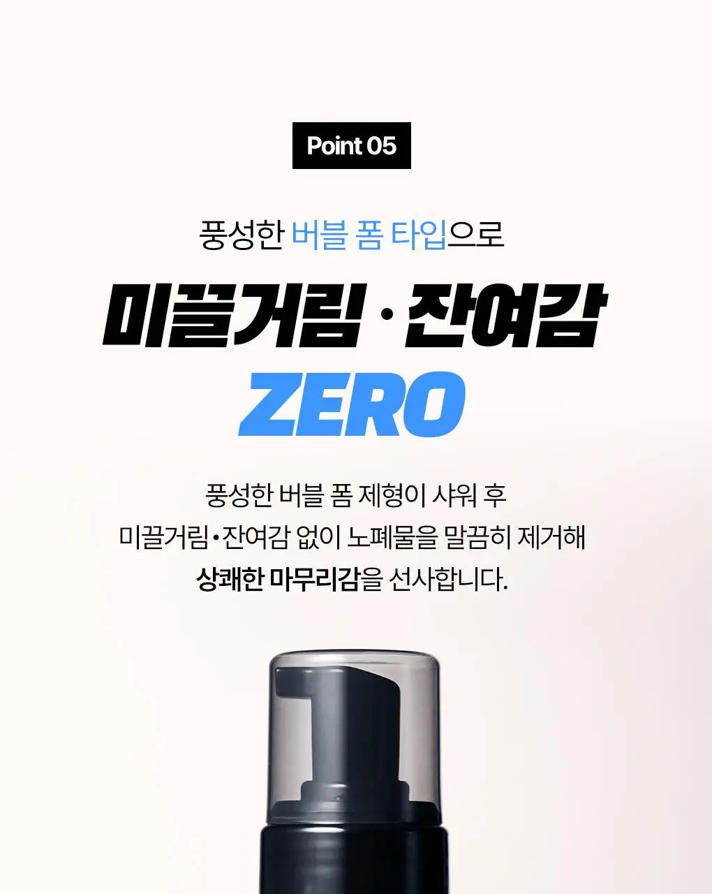 [체취제거] 아이디얼포맨 스트롱 프레시 바디워시 300ml 단품/기획(+샤워볼/바디쉐이버 증정) 상세페이지 19